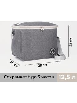 Термосумка на молнии 12.5 л, длинный ремень, цвет серый
