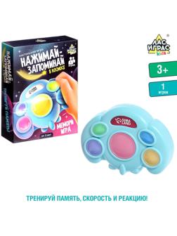 Настольная игра «Нажимай-запоминай. В космосе»