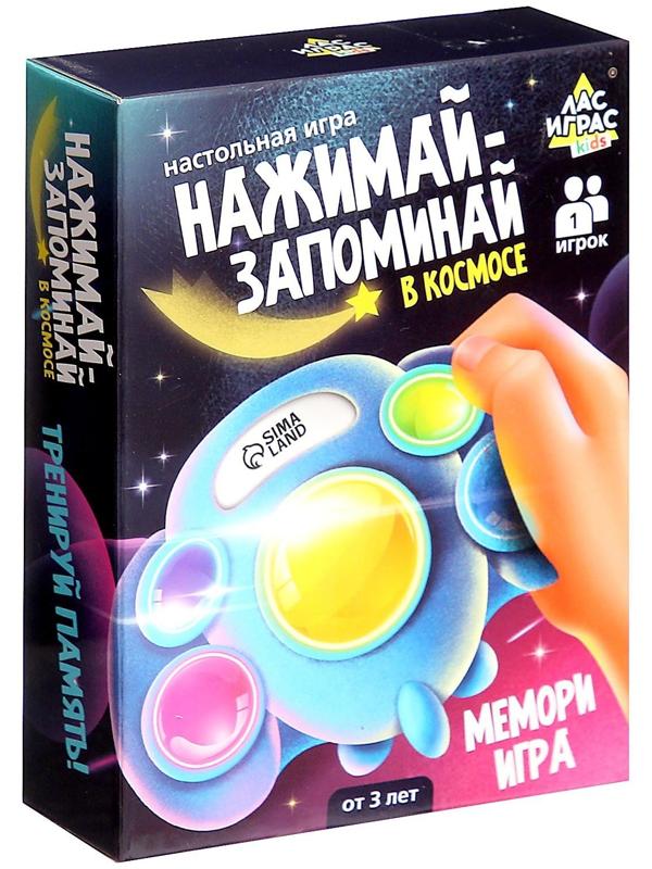 Настольная игра «Нажимай-запоминай. В космосе»