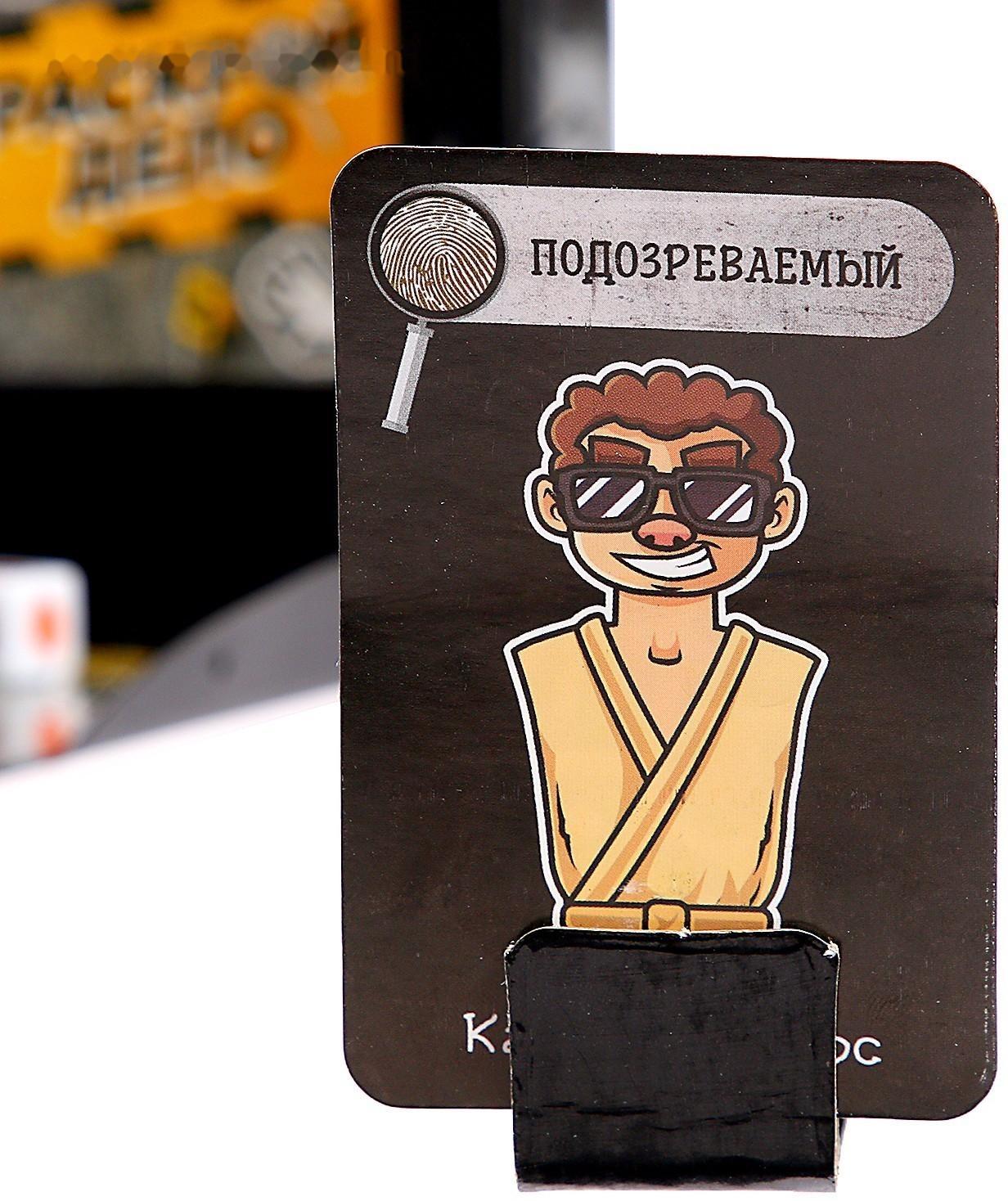 Настольная игра «Раскрой дело»