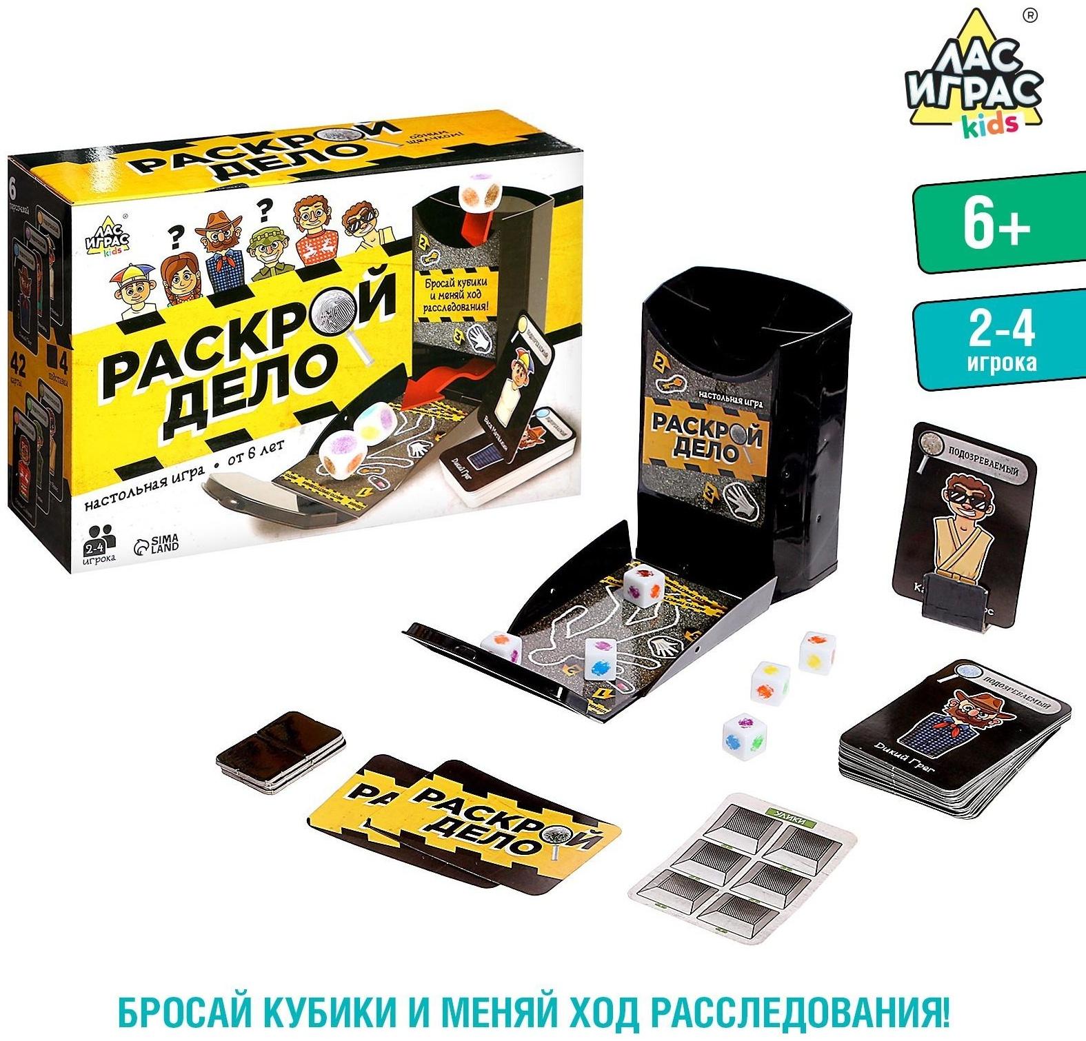 Настольная игра «Раскрой дело»