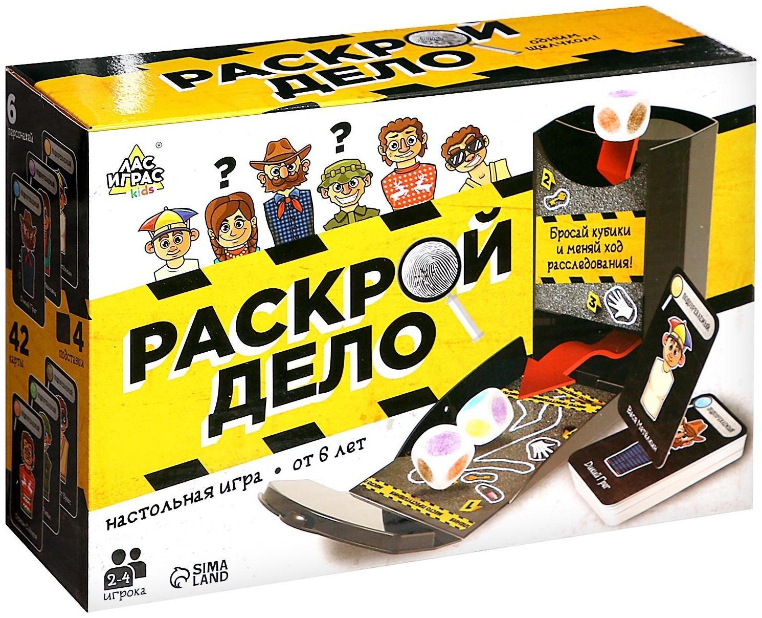 Настольная игра «Раскрой дело»