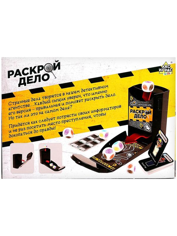 Настольная игра «Раскрой дело»