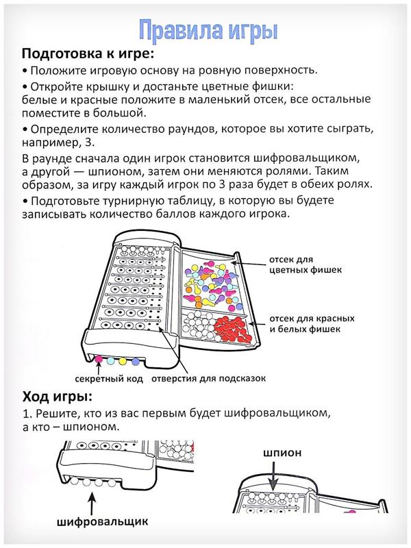 Настольная игра «Кодовый цвет»