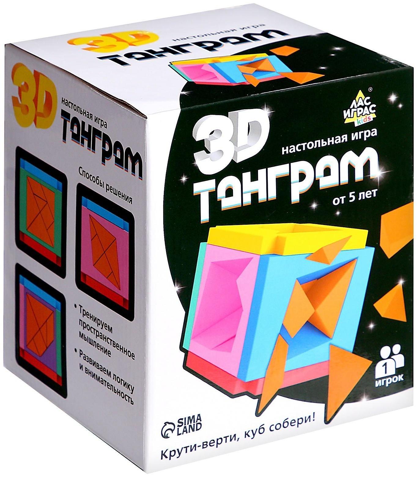 Настольная игра «3D Танграм»