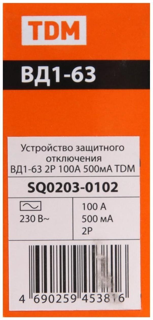 УЗО TDM ВД1-63, 2п, 100 А, 500мА, SQ0203-0102