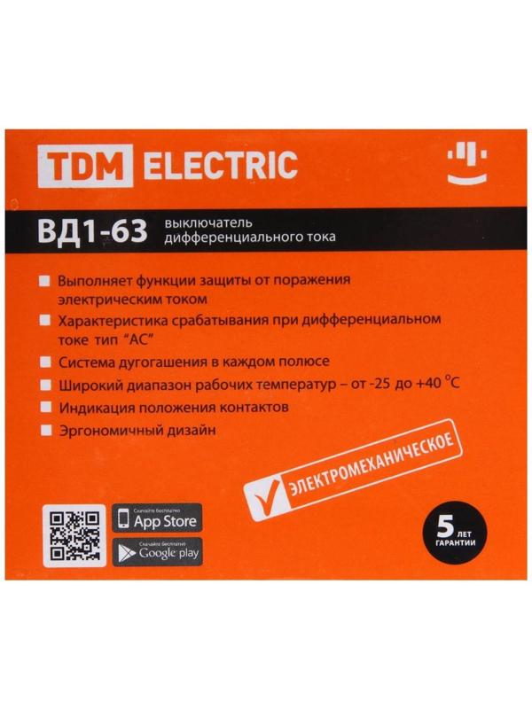 УЗО TDM ВД1-63, 2п, 100 А, 500мА, SQ0203-0102