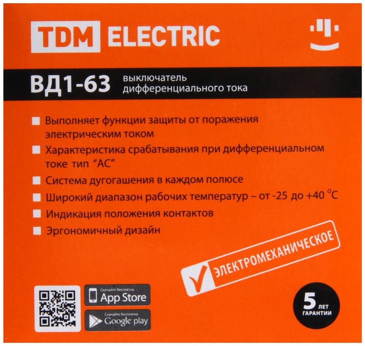 УЗО TDM ВД1-63, 2п, 40 А, 500мА, SQ0203-0093
