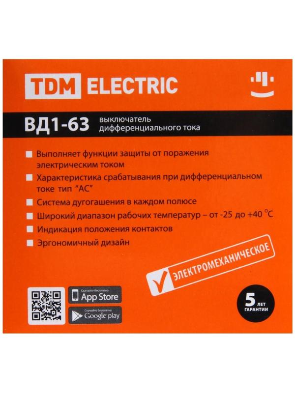 УЗО TDM ВД1-63, 2п, 40 А, 500мА, SQ0203-0093