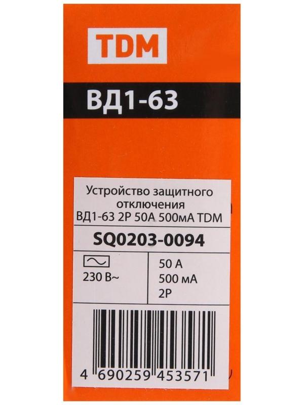 УЗО TDM ВД1-63, 2п, 50 А, 500мА, SQ0203-0094