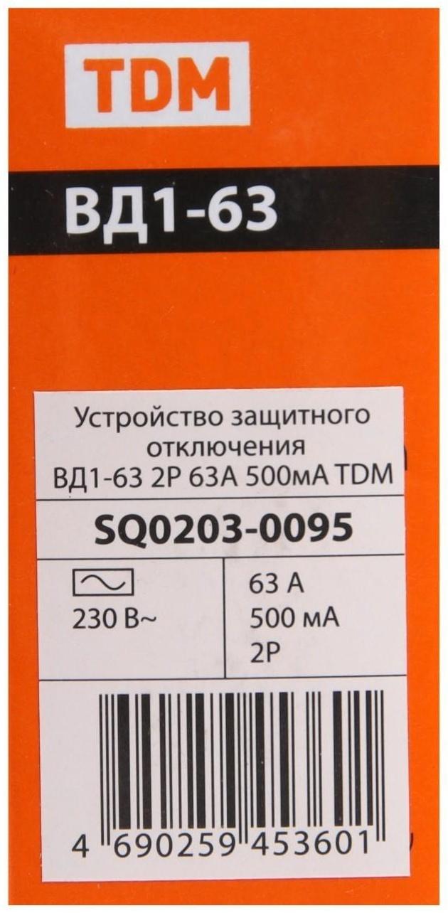 УЗО TDM ВД1-63, 2п, 63 А, 500мА, SQ0203-0095
