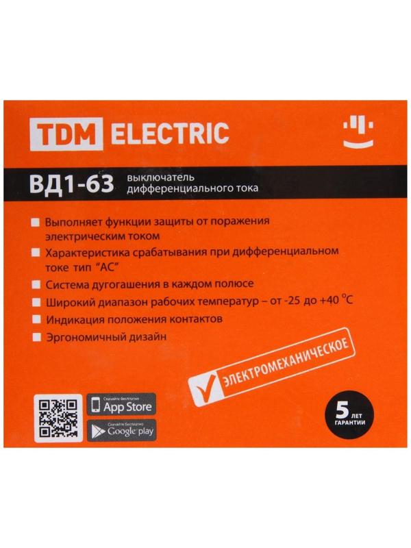 УЗО TDM ВД1-63, 2п, 80 А, 500мА, SQ0203-0096
