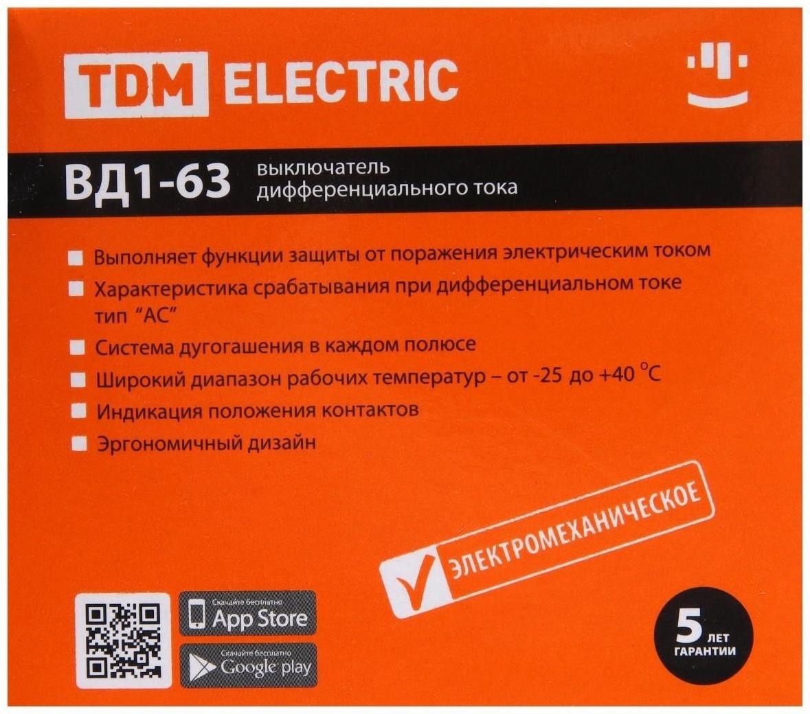 УЗО TDM ВД1-63, 4п, 100 А, 500мА, SQ0203-0097