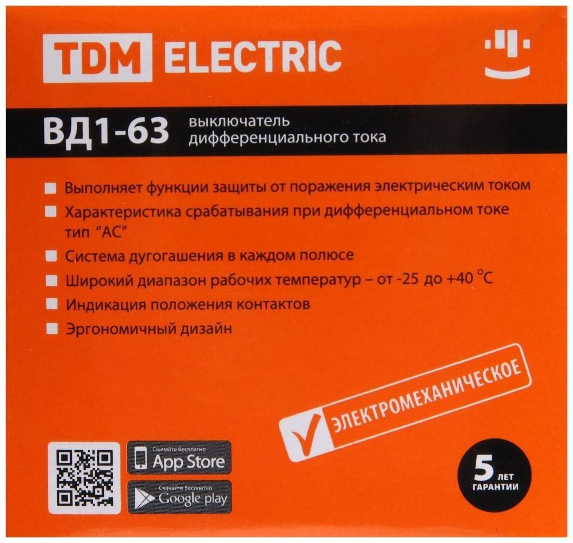УЗО TDM ВД1-63, 4п, 40 А, 500мА, SQ0203-0098