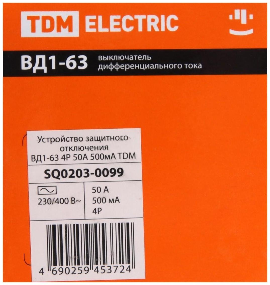 УЗО TDM ВД1-63, 4п, 50 А, 500мА, SQ0203-0099