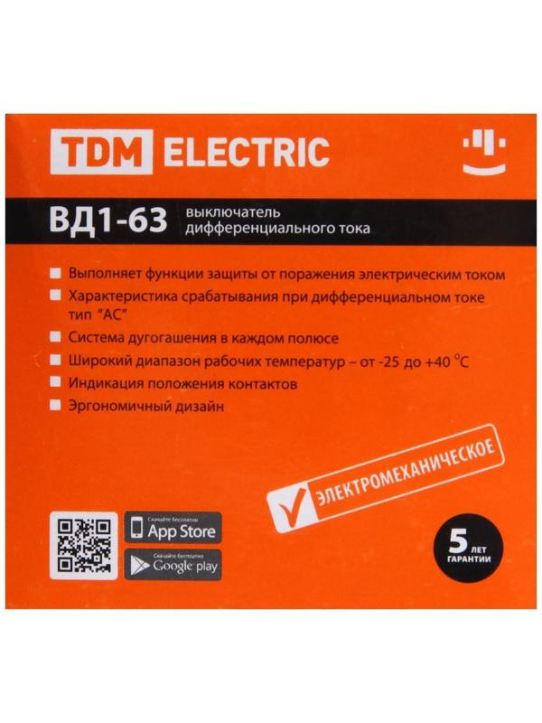 УЗО TDM ВД1-63, 4п, 50 А, 500мА, SQ0203-0099