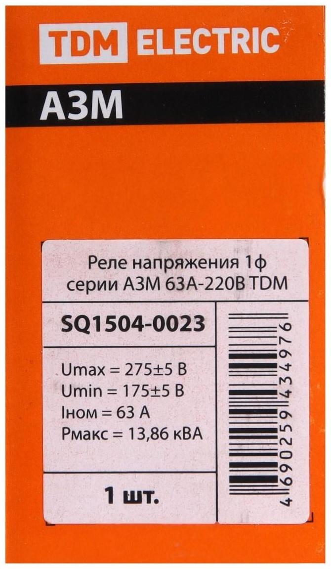 Реле напряжения TDM АЗМ, 1ф, 63 А, SQ1504-0023