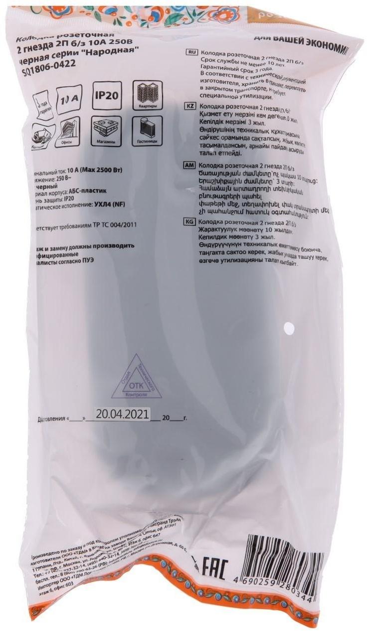 Колодка розеточная TDM 