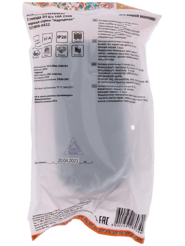 Колодка розеточная TDM 