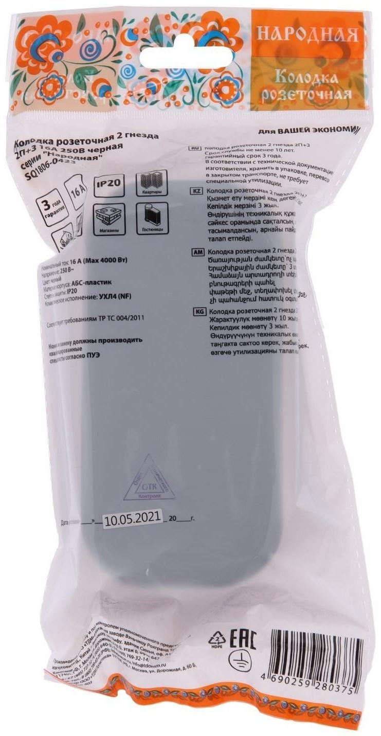 Колодка розеточная TDM 