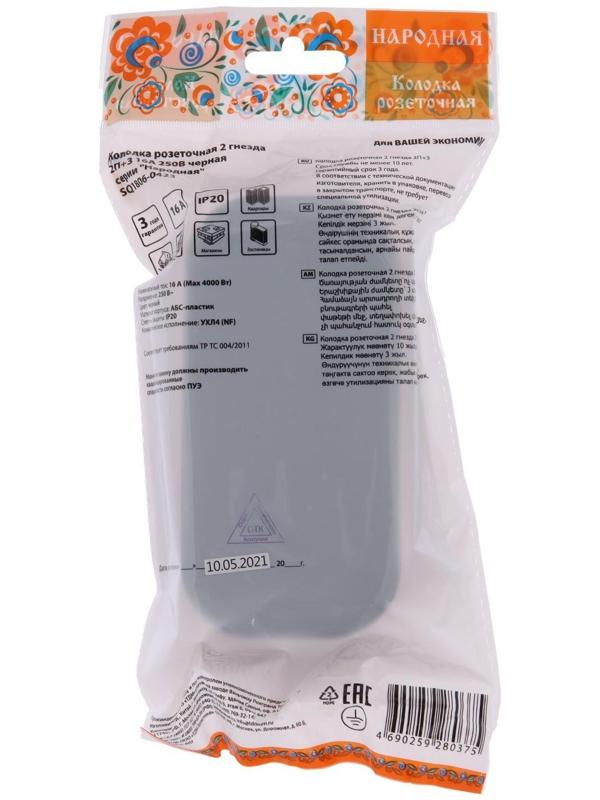 Колодка розеточная TDM 