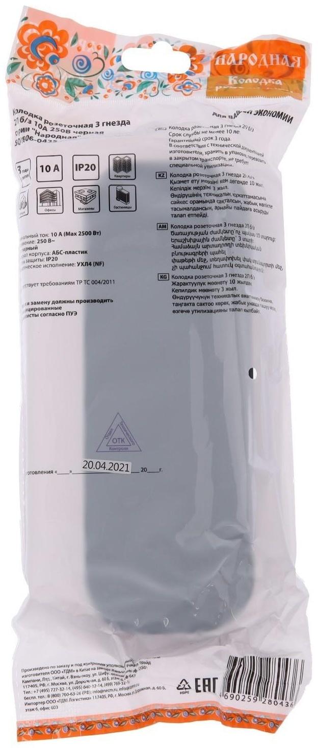 Колодка розеточная TDM 