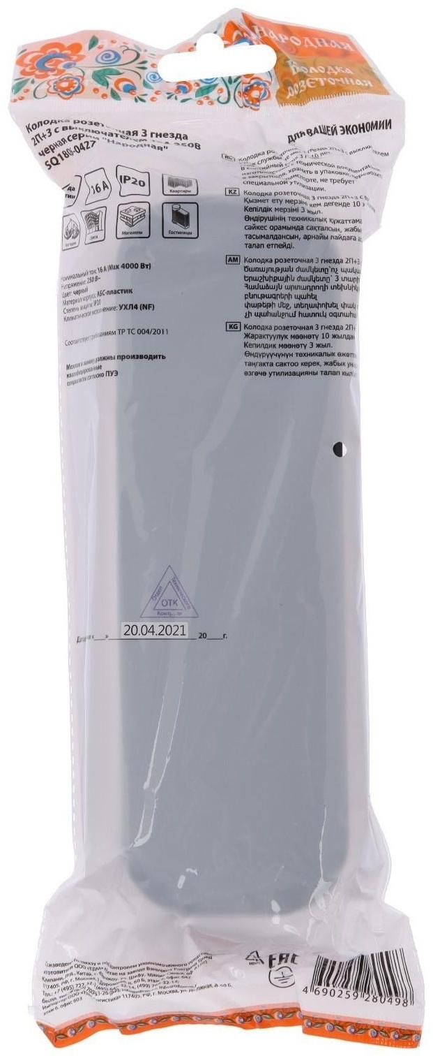 Колодка розеточная TDM 