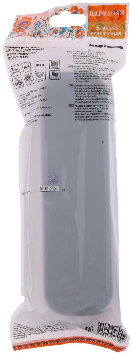 Колодка розеточная TDM 