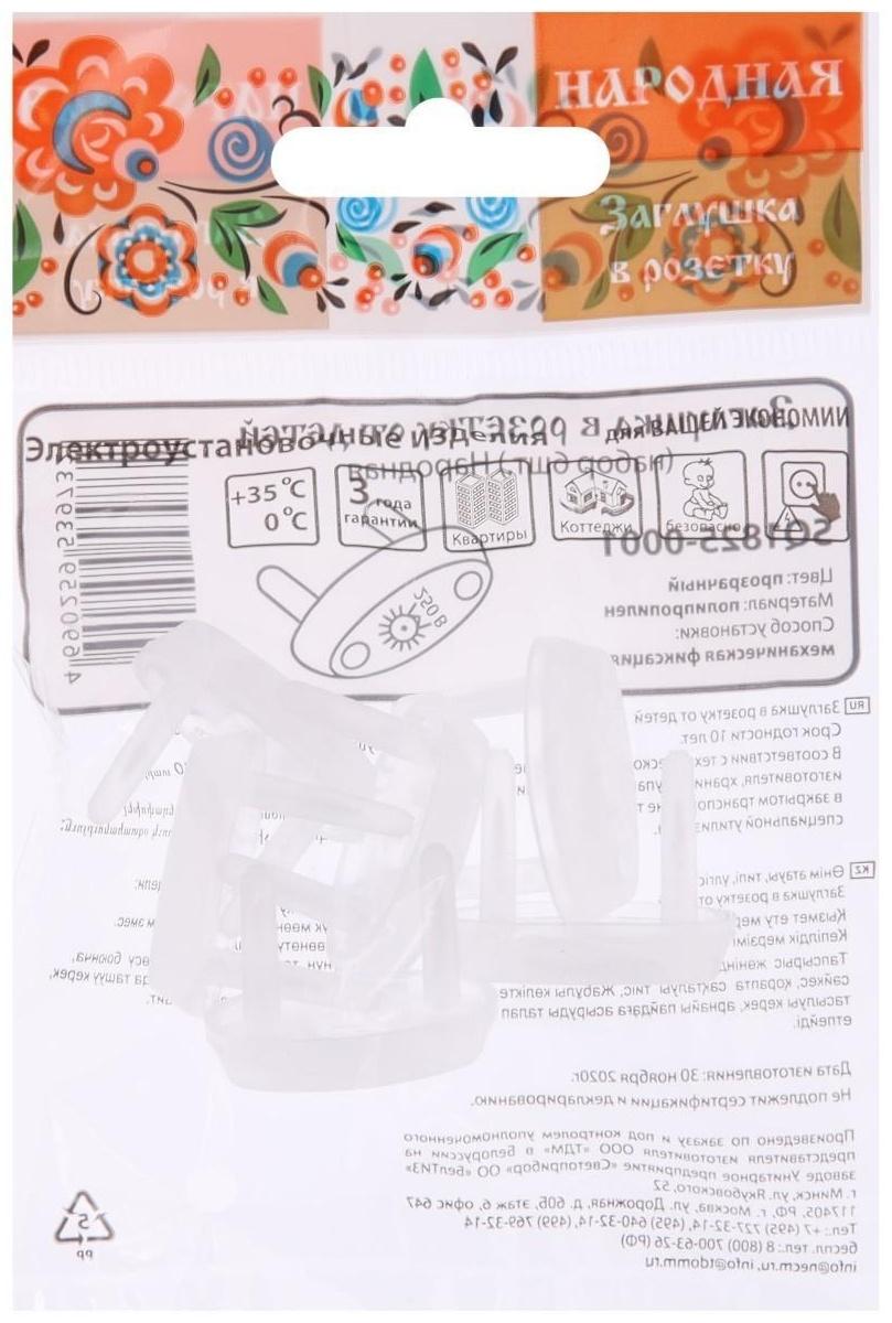 Заглушка в розетку от детей 