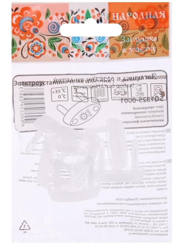 Заглушка в розетку от детей 