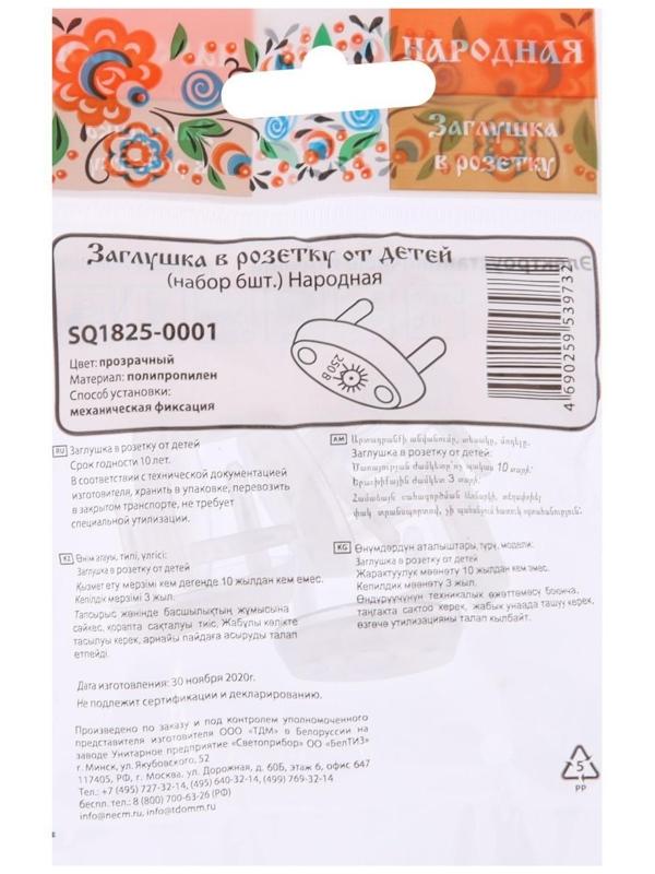 Заглушка в розетку от детей 