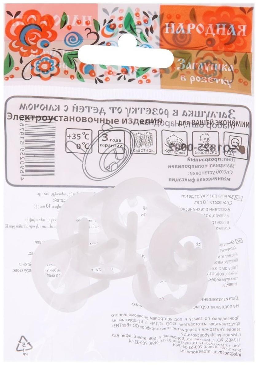 Заглушка в розетку от детей с ключом 