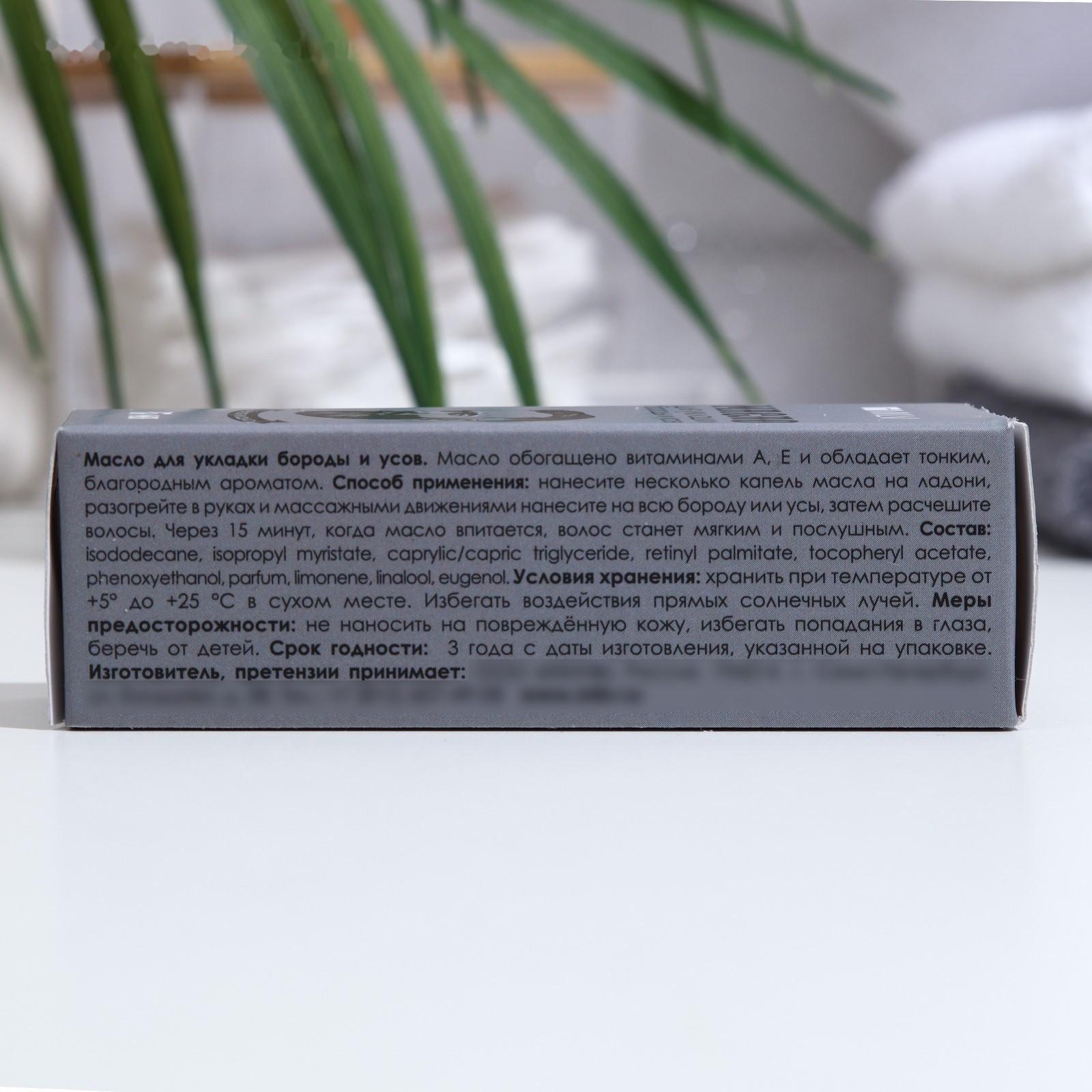 Масло для укладки бороды и усов MILV, 15 мл