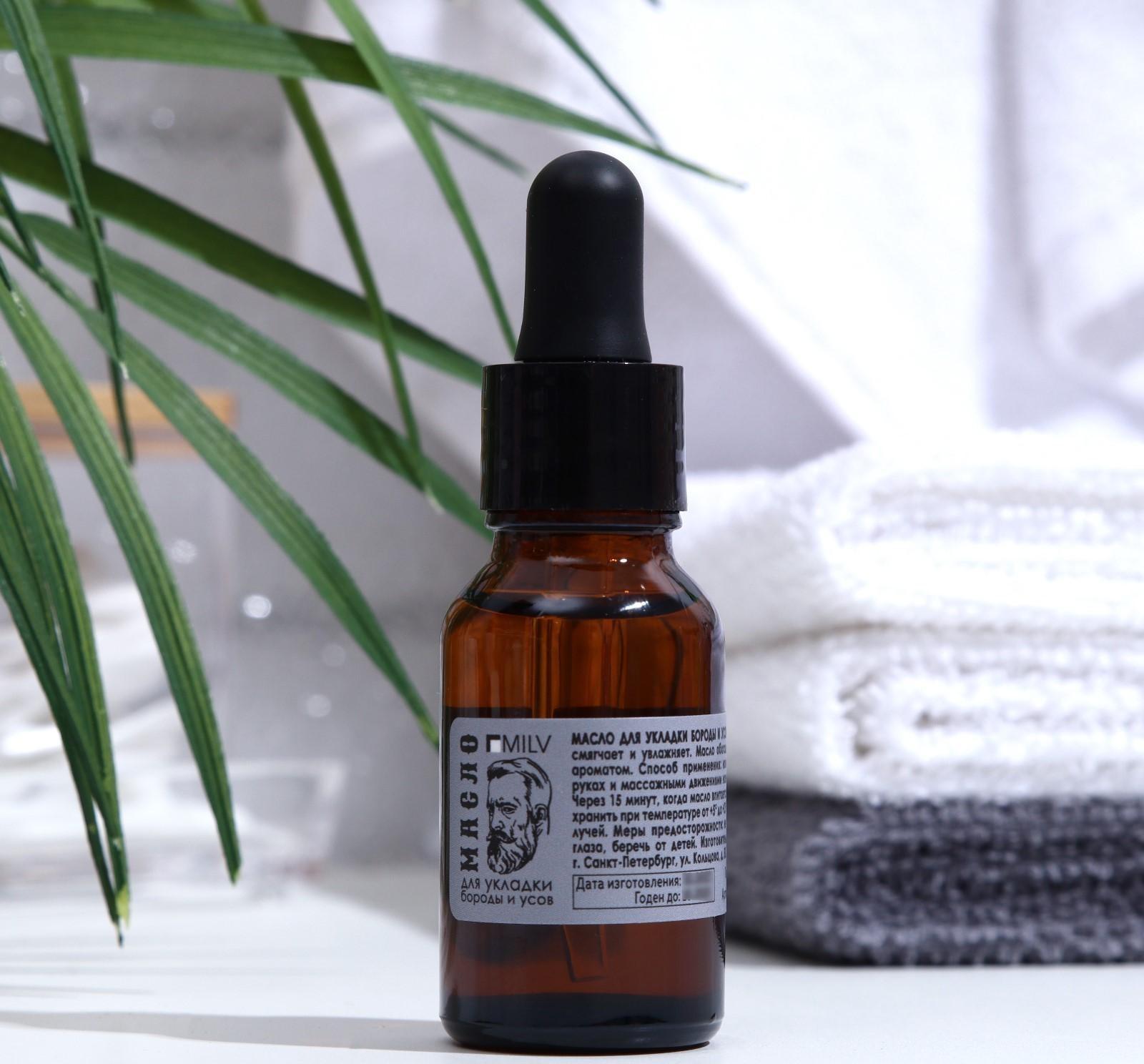 Масло для укладки бороды и усов MILV, 15 мл
