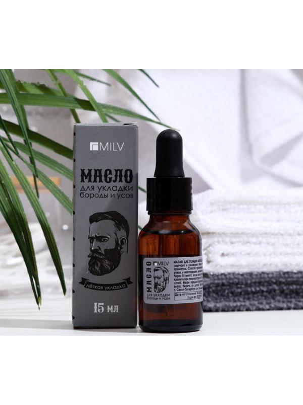 Масло для укладки бороды и усов MILV, 15 мл