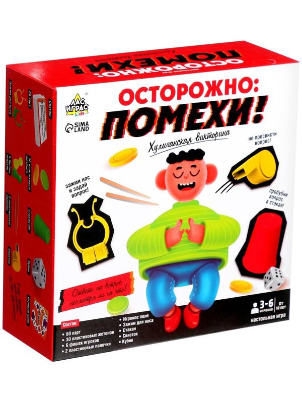 Настольная игра «Осторожно: помехи!»