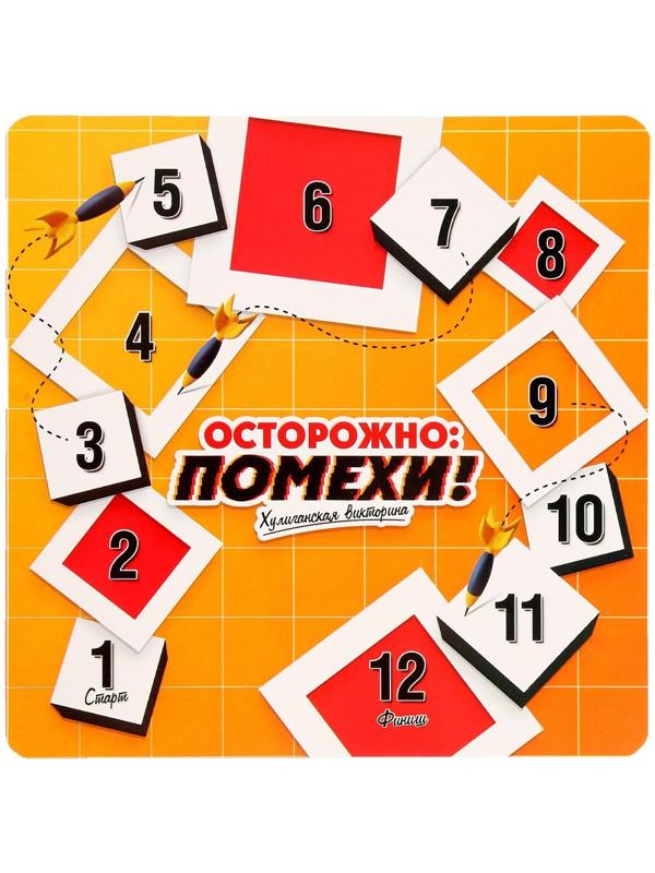 Настольная игра «Осторожно: помехи!»