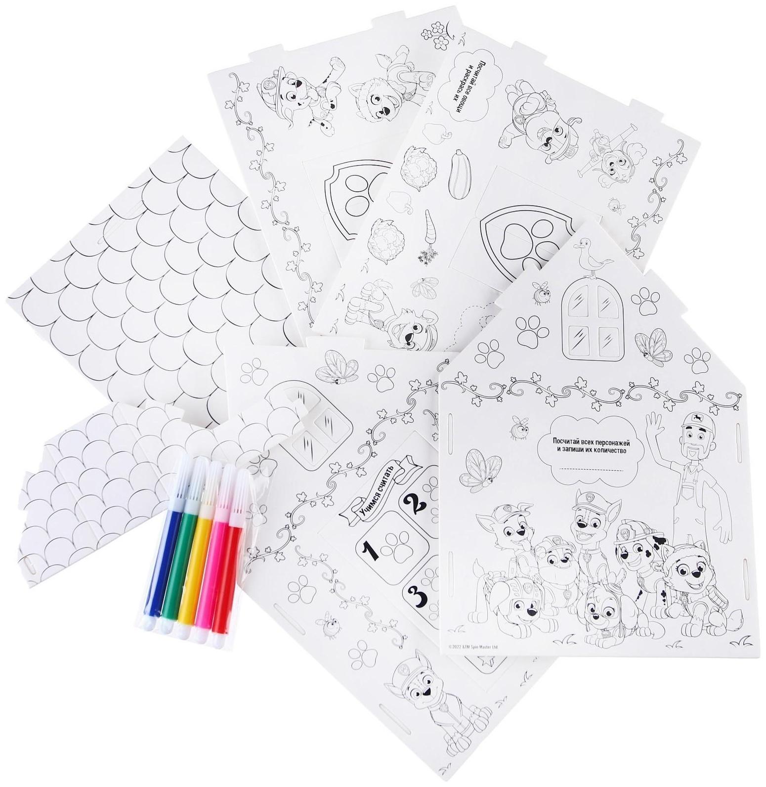 Домик-раскраска 3 в 1 Paw patrol, набор для творчества