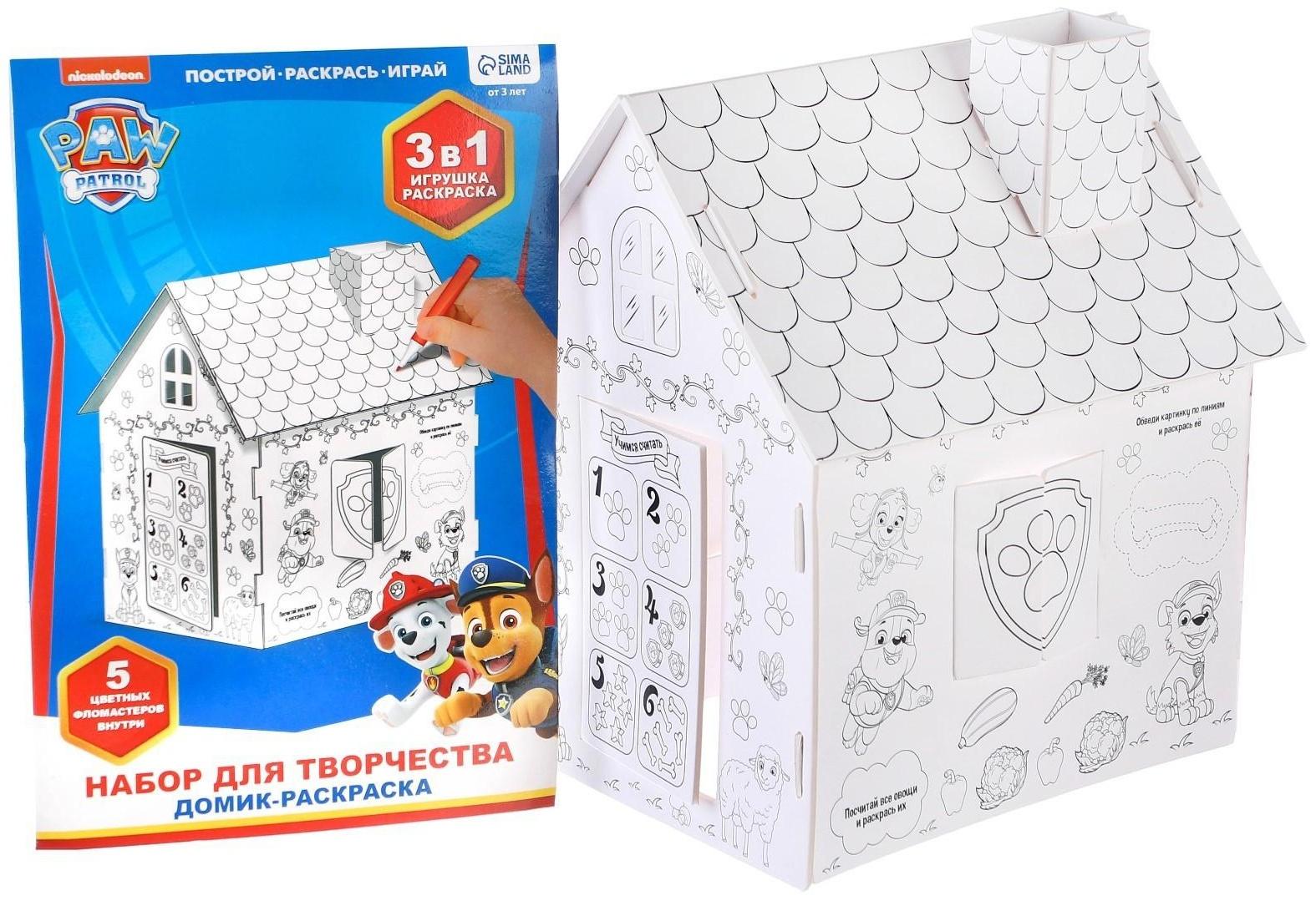 Домик-раскраска 3 в 1 Paw patrol, набор для творчества
