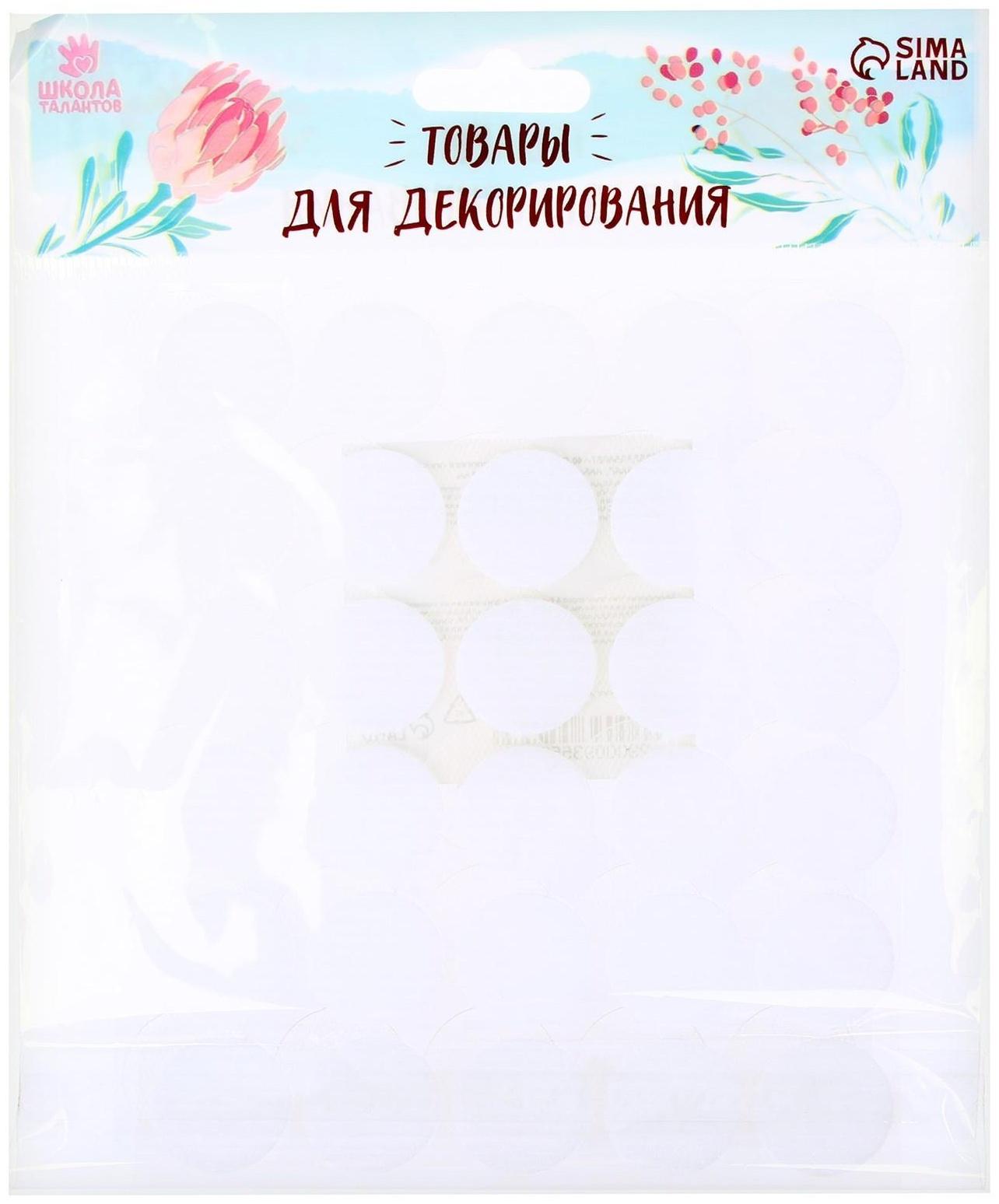 Липучка на клеевой основе «Круг прозрачный», набор 30 шт., размер 1 шт. — 2 см