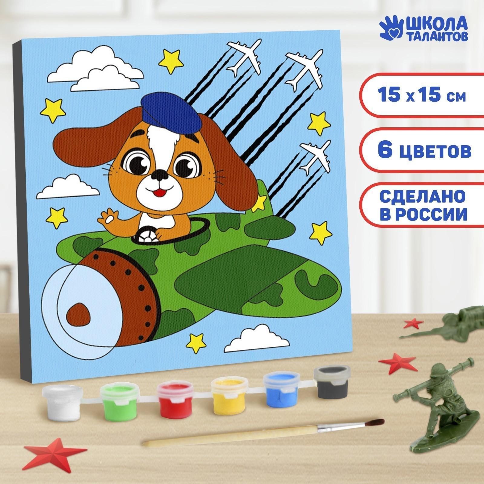 Картина по номерам «Щенок на самолете», 15х15 см