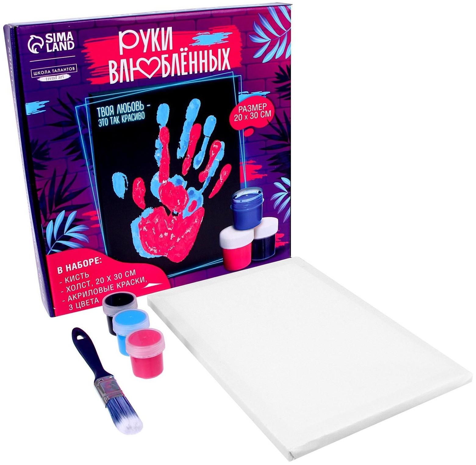 Набор для творчества «Руки влюблённых. Отпечаток любви»