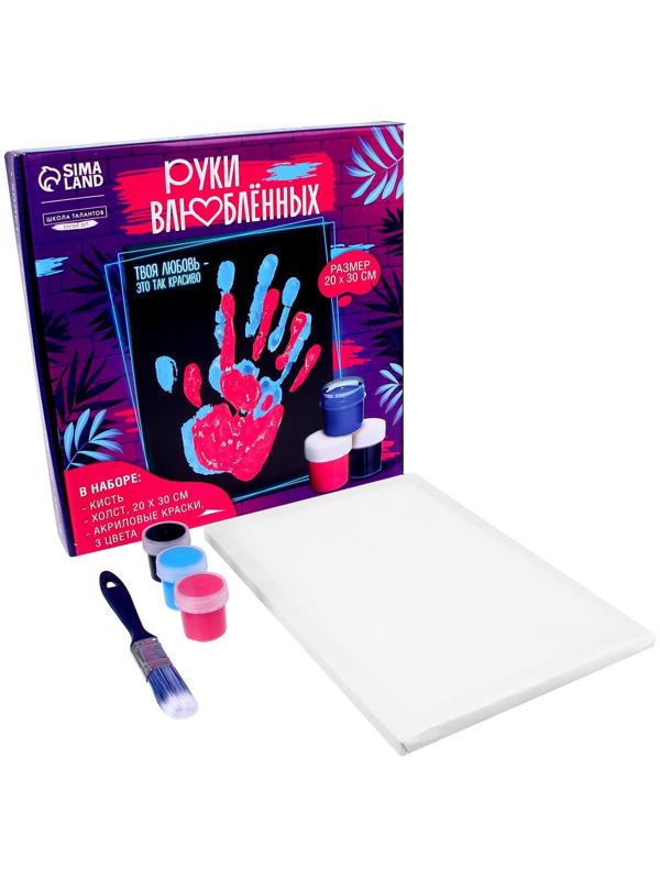 Набор для творчества «Руки влюблённых. Отпечаток любви»