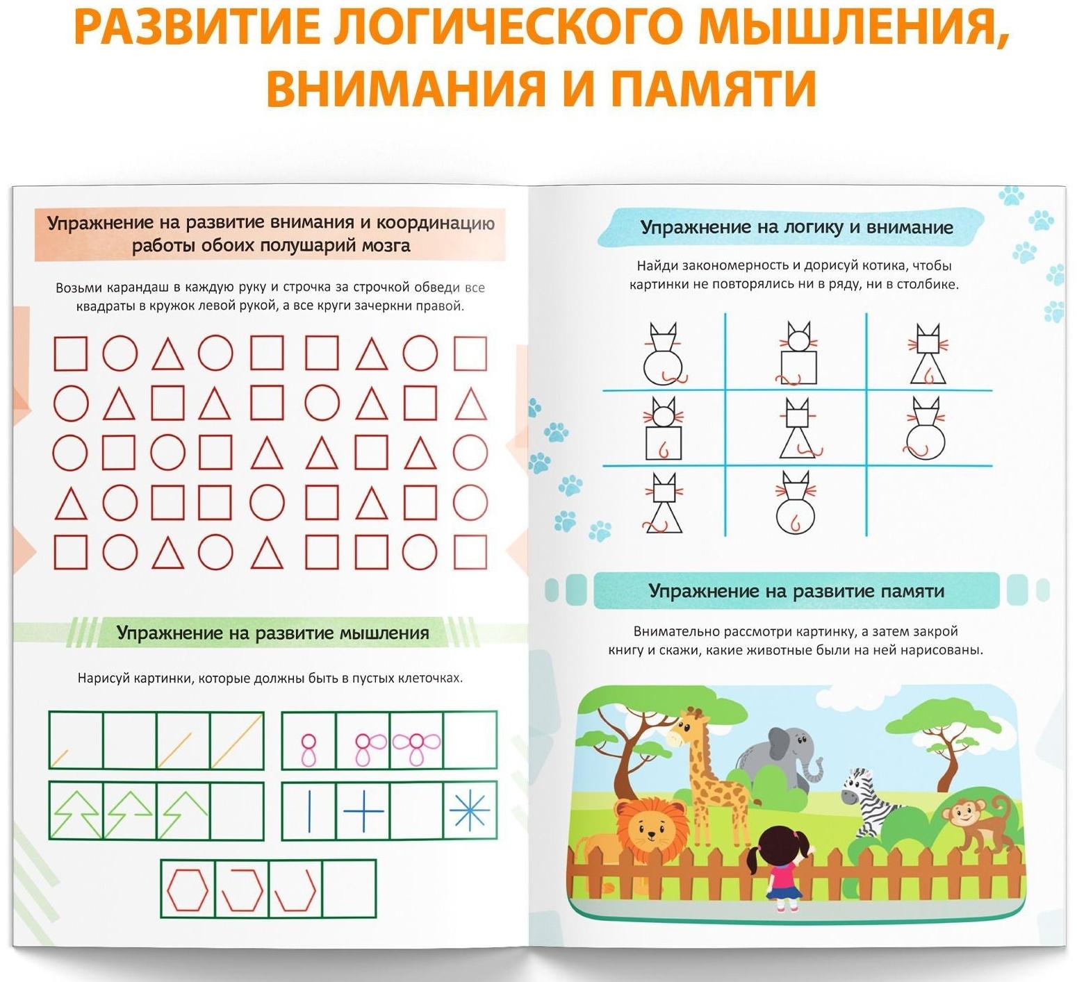 Книга «Уроки логопеда. Комплексное развитие речи», 24 стр., 5-7 лет