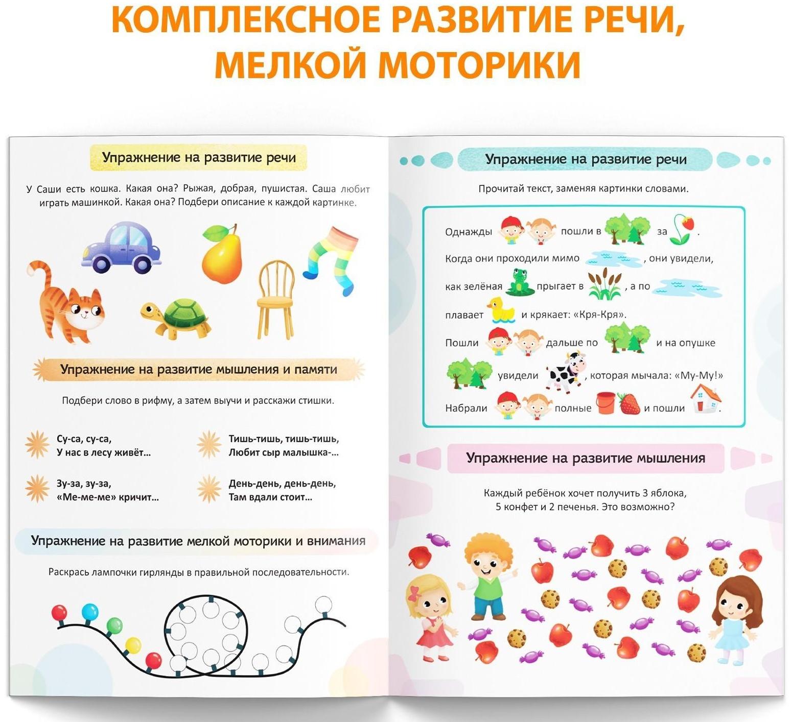 Книга «Уроки логопеда. Комплексное развитие речи», 24 стр., 5-7 лет