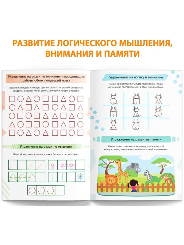 Книга «Уроки логопеда. Комплексное развитие речи», 24 стр., 5-7 лет