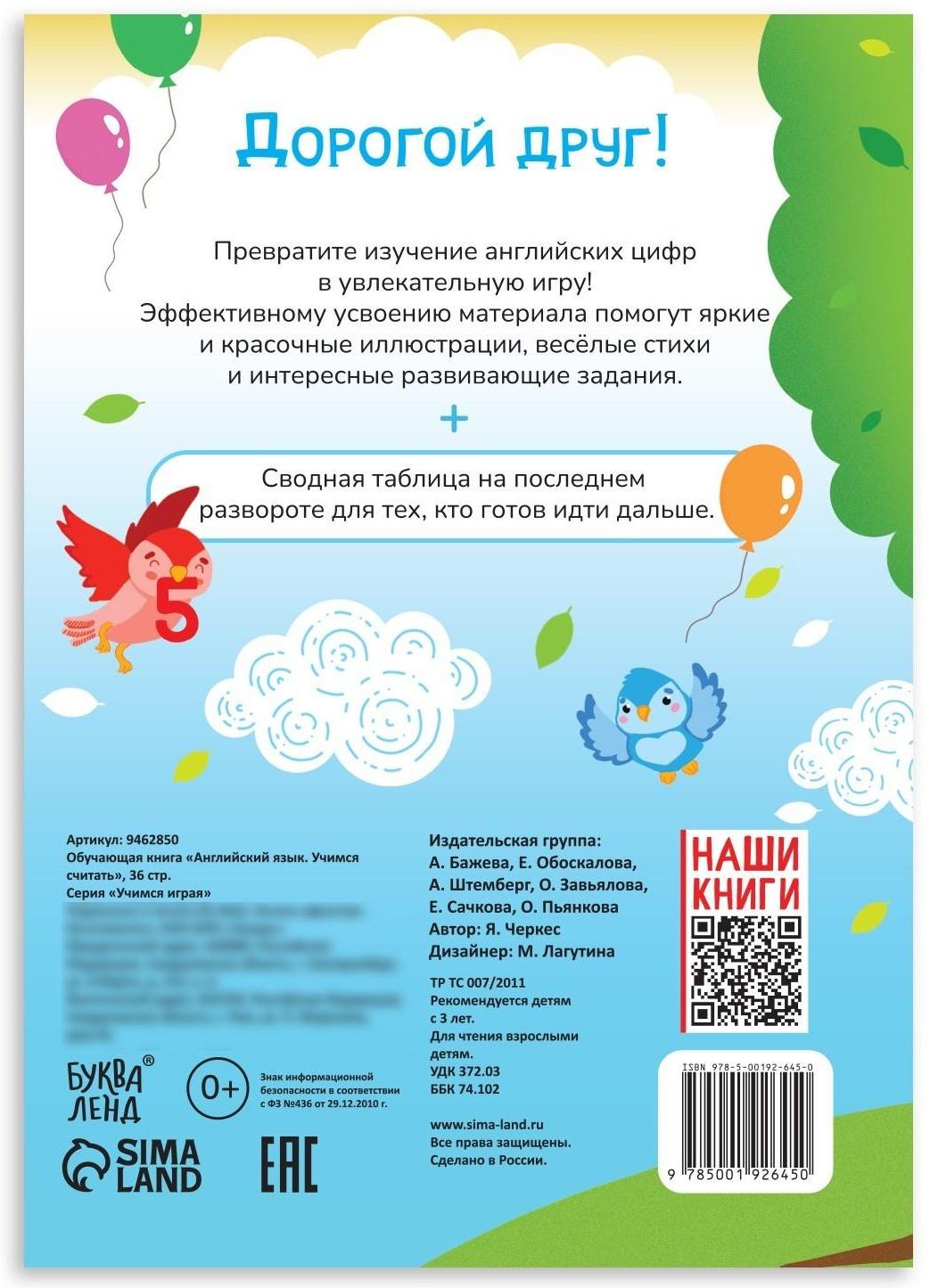 Обучающая книга 