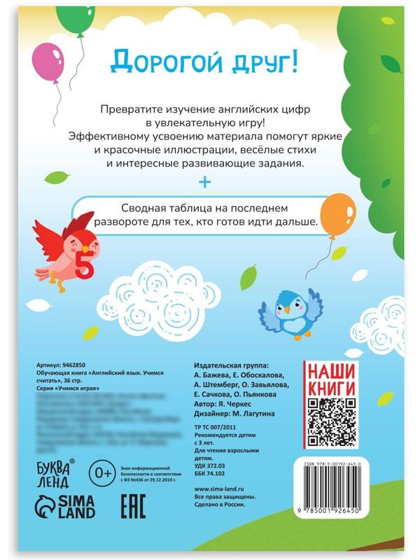 Обучающая книга 