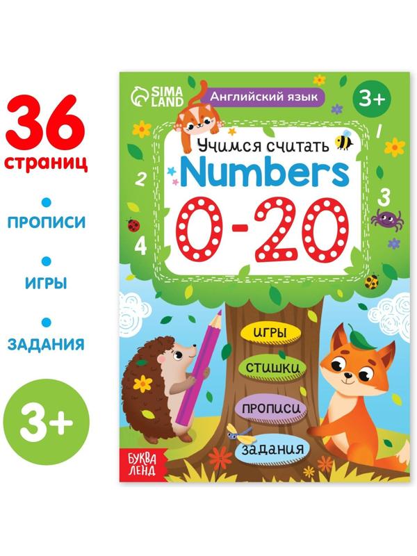 Обучающая книга 