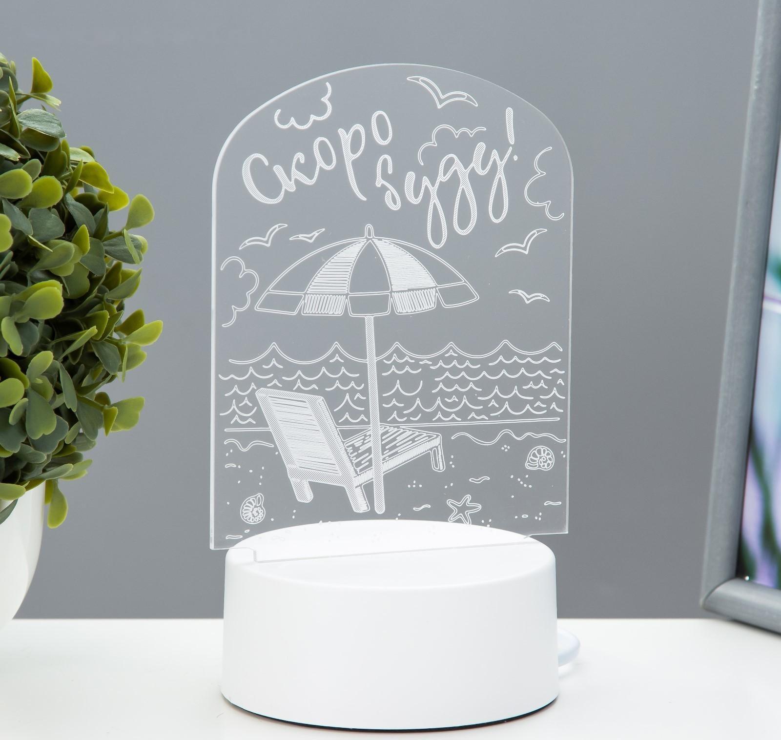 Светильник 